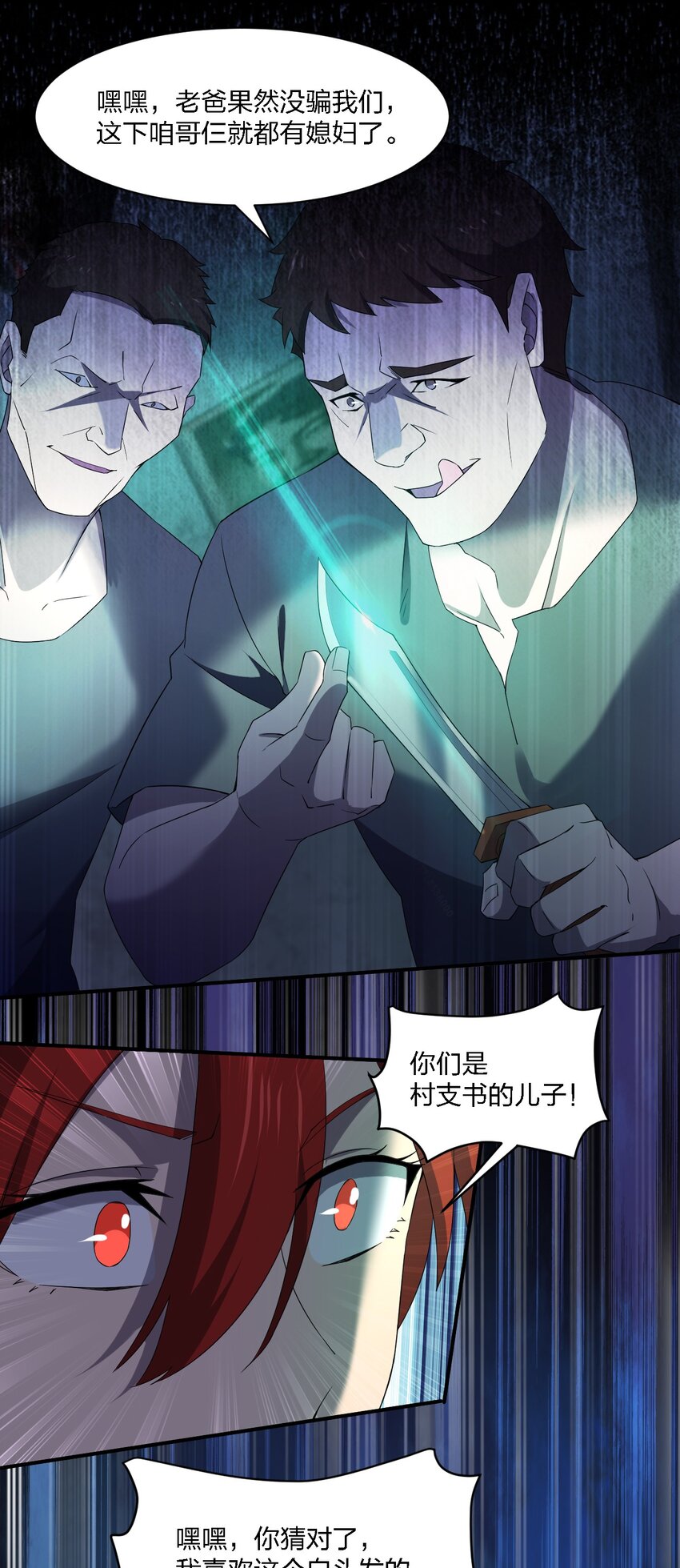 058 全村公敌34