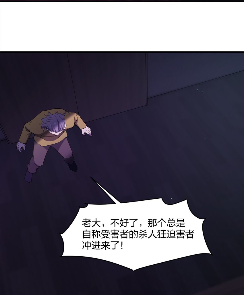 065 无辜的杀人狂30