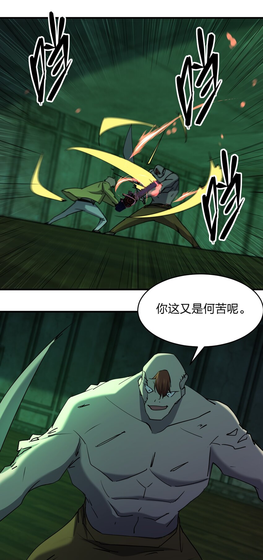 084 锯一下又不会死32