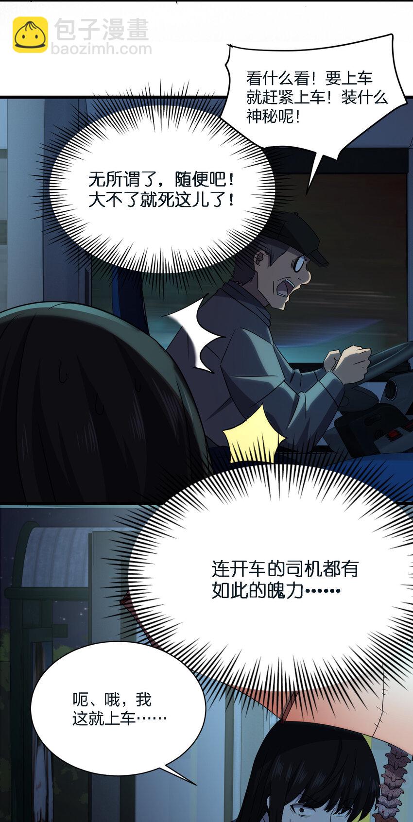 010 杀人狂的饲主39
