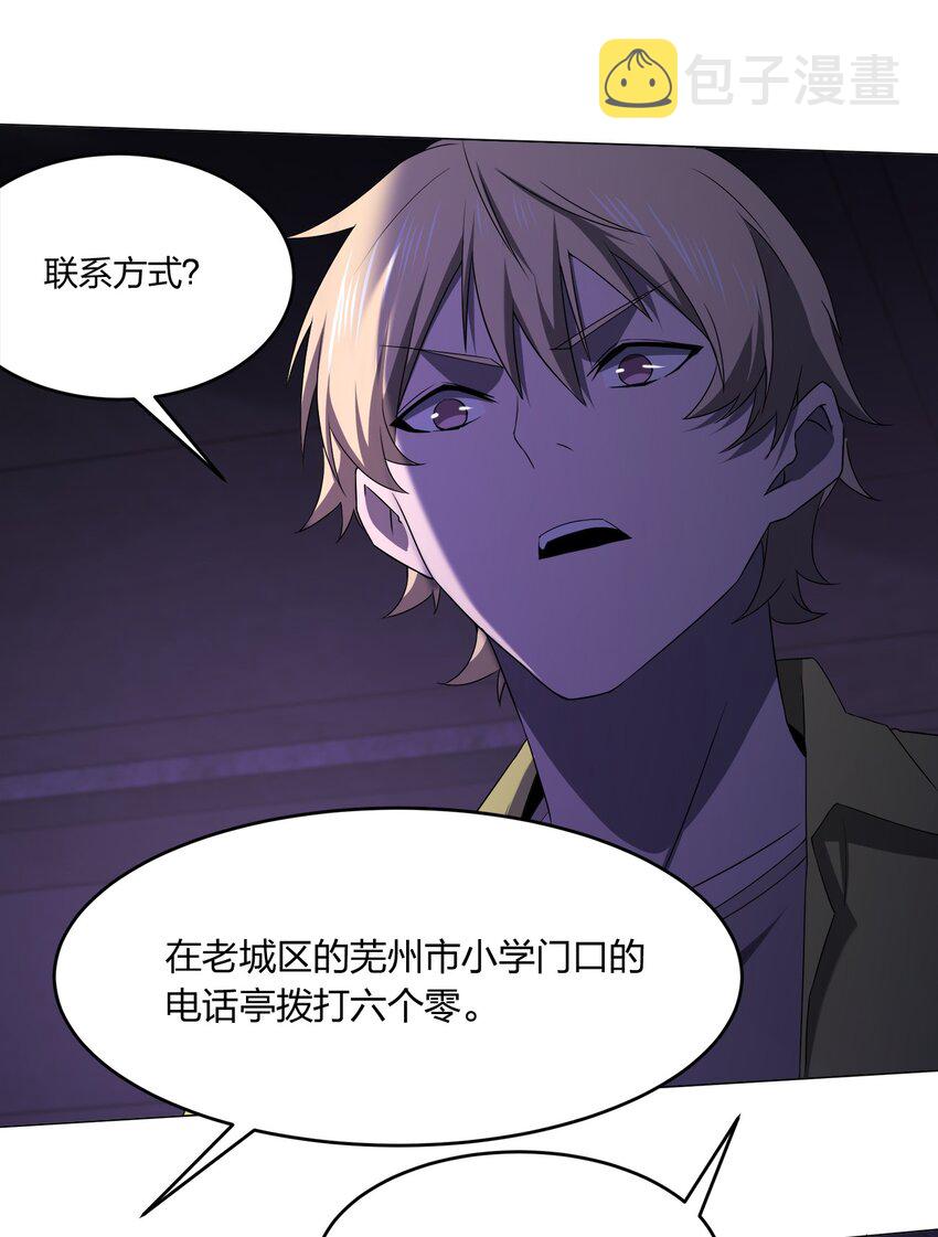 085 我来找你们了！78