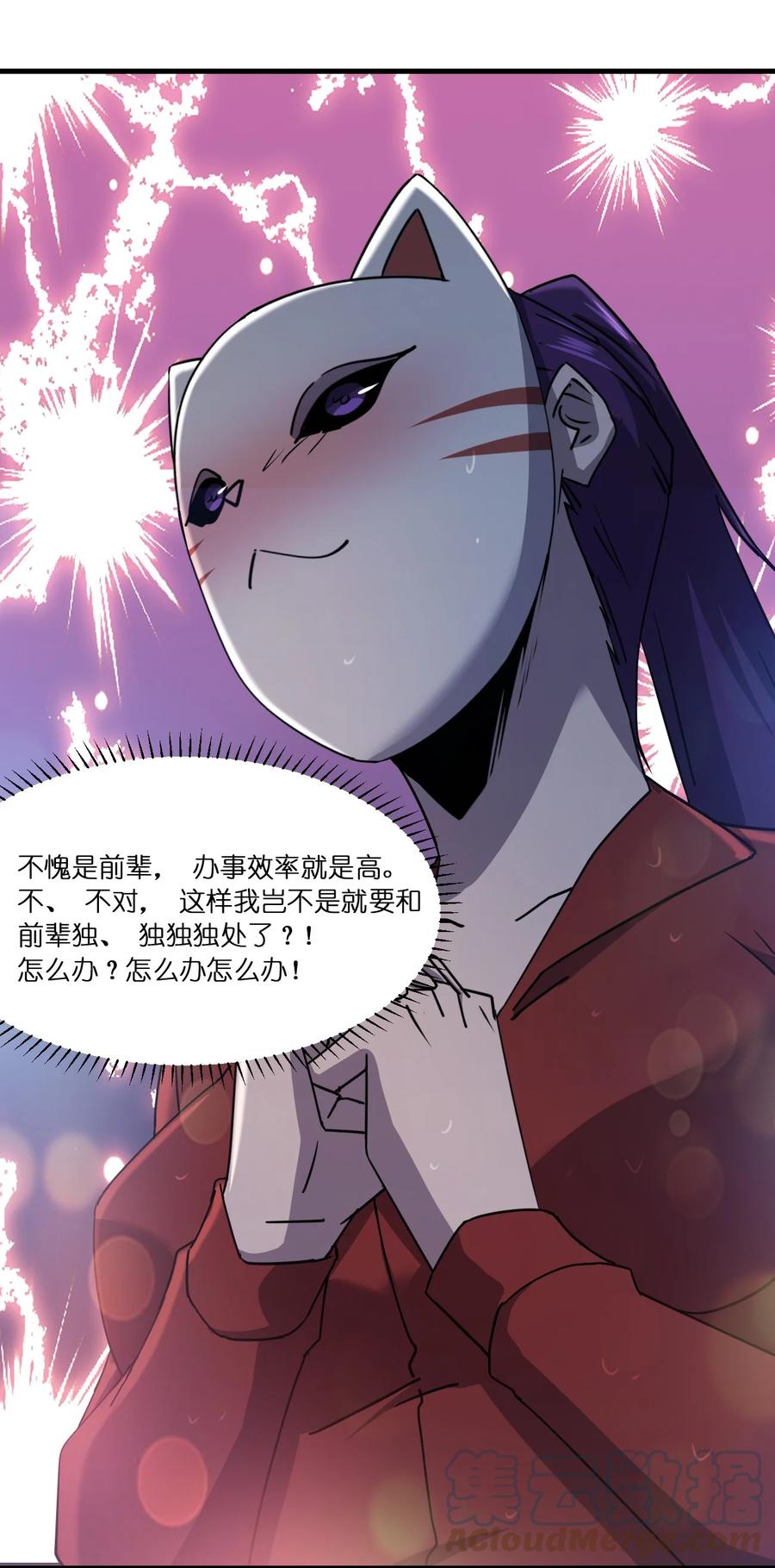 040 雨夜猫女33