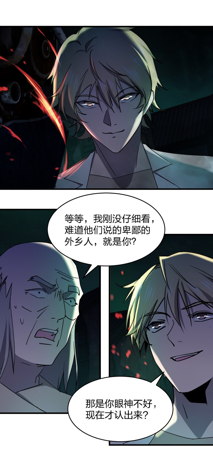059 群殴神器37