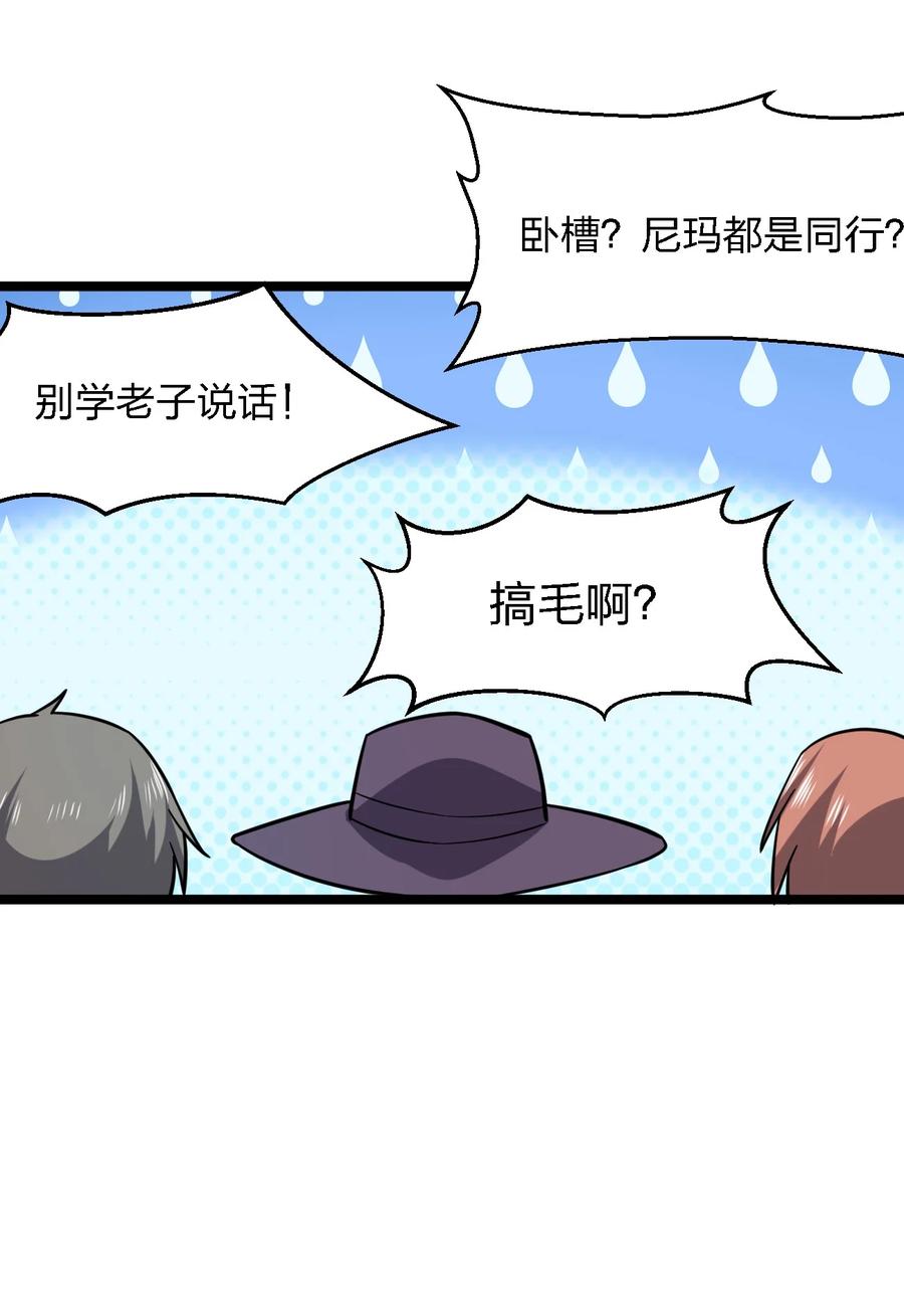 029 真正的凶手71