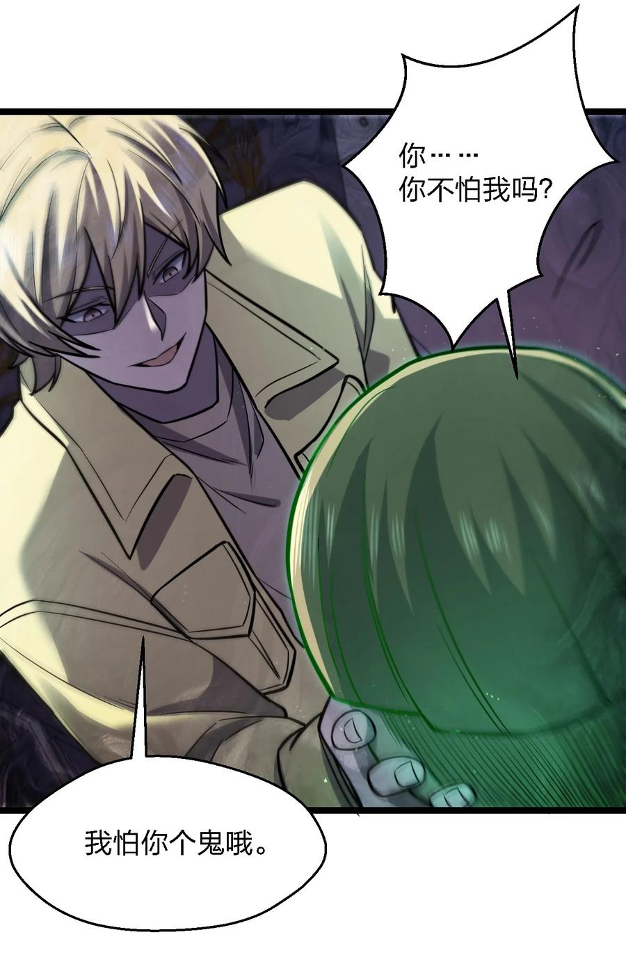 029 真正的凶手28