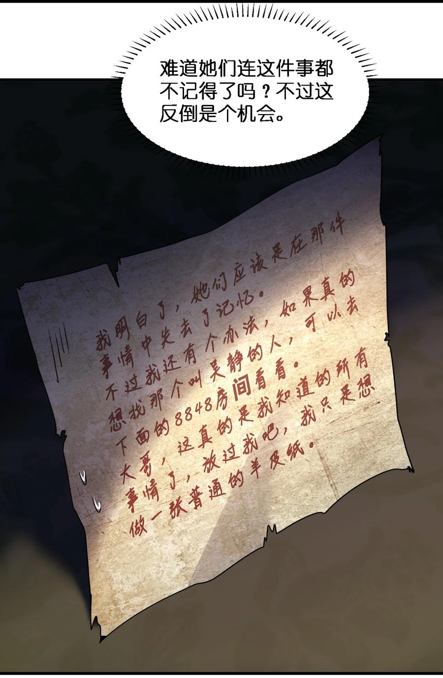 053 《翠玉录》46