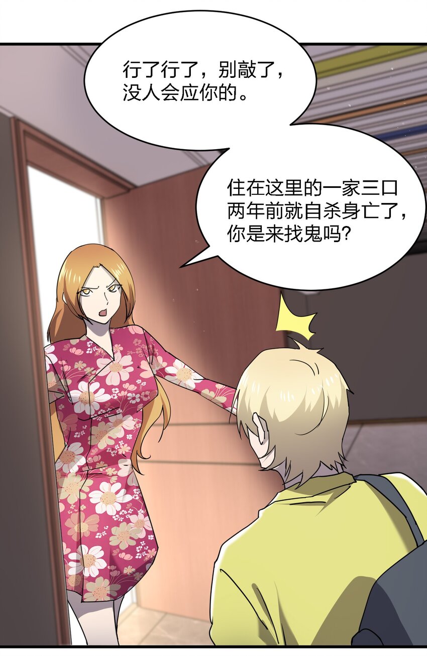 075 她在你头顶！42