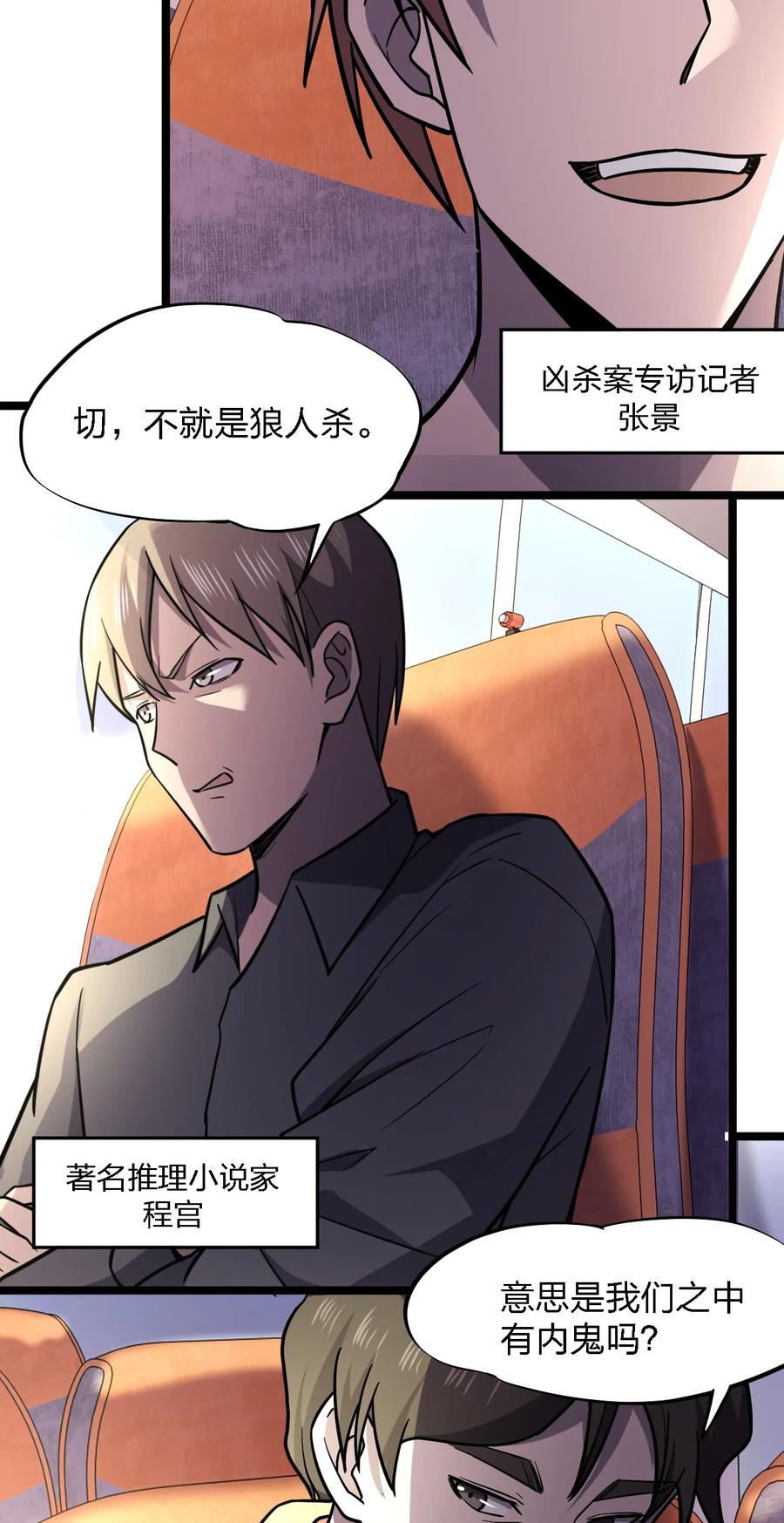 028 侦探节目50