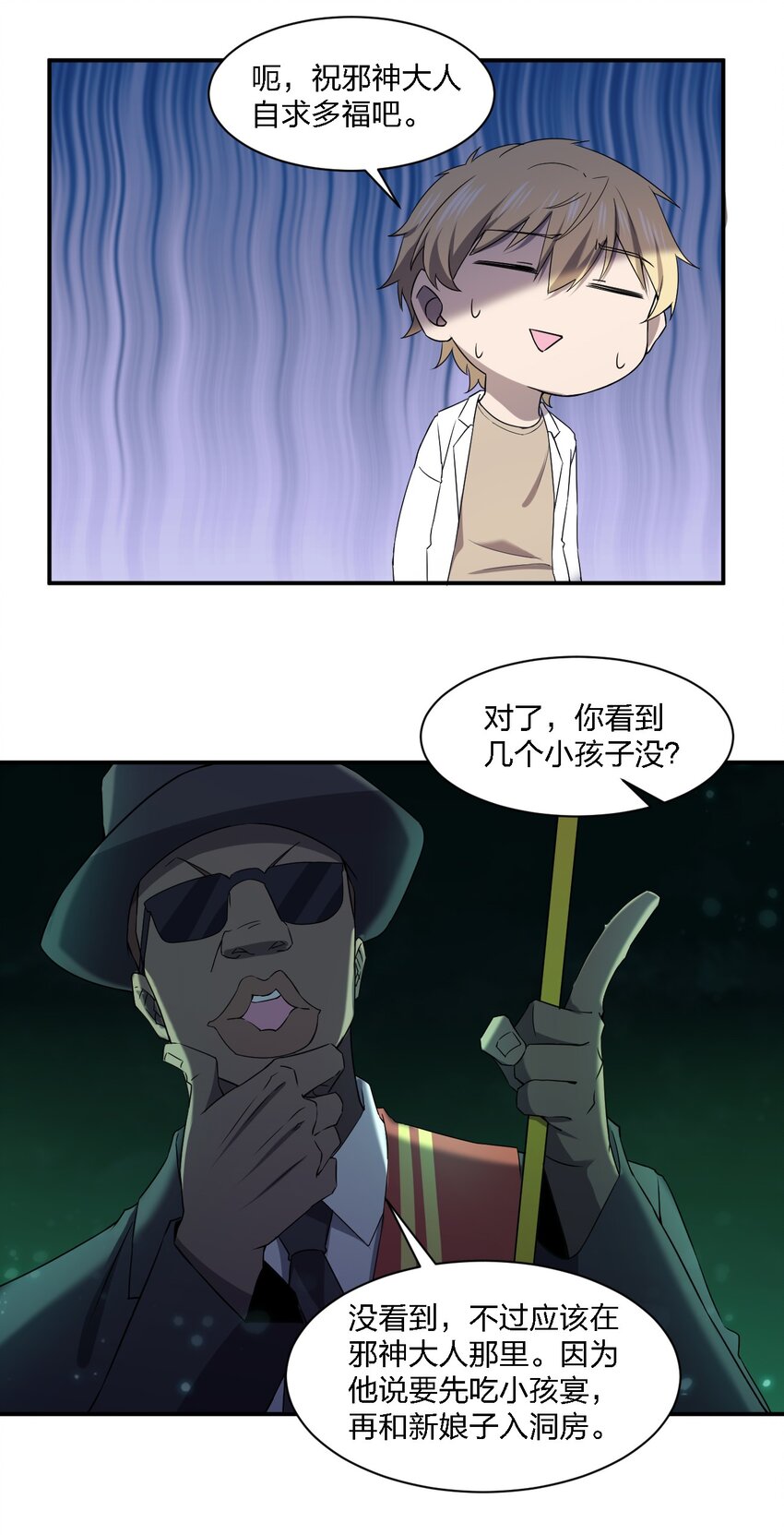 060 黑哥抬棺51
