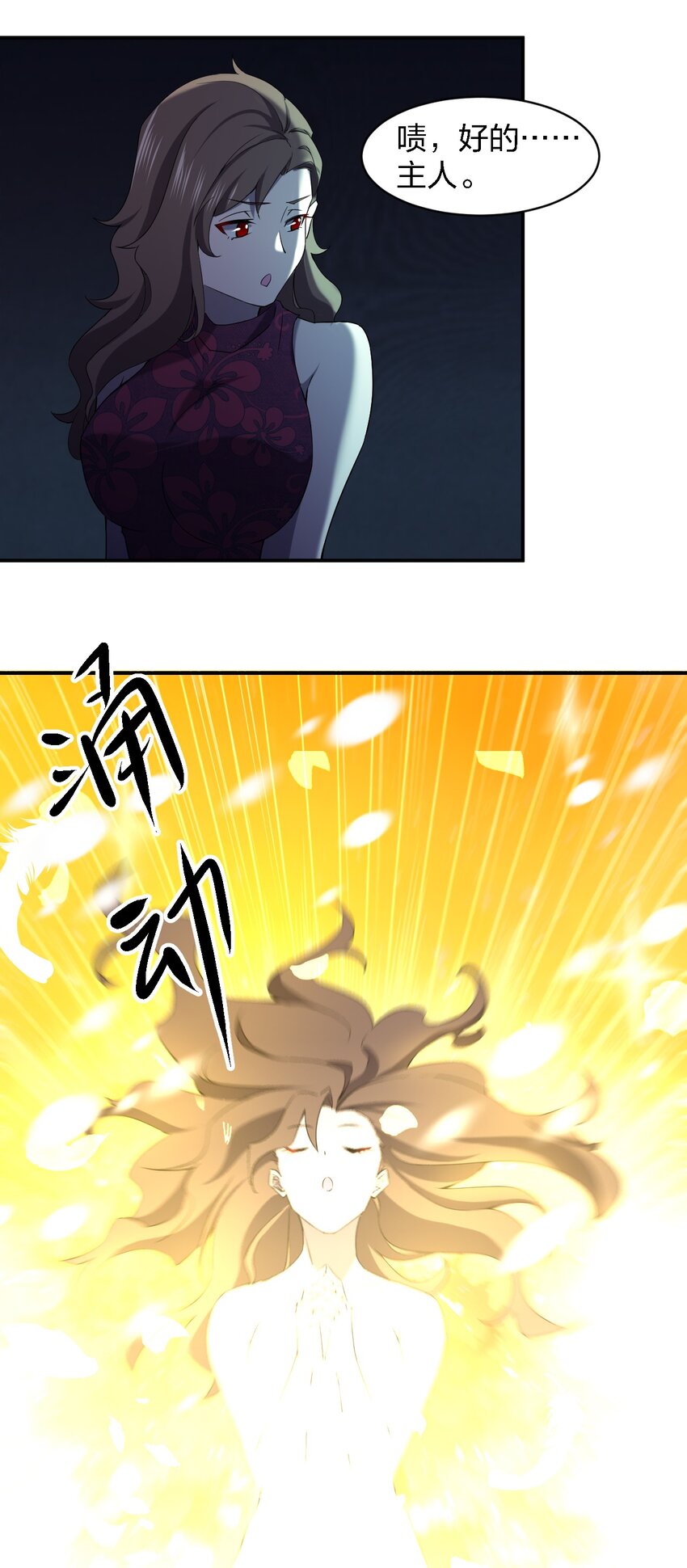 054 请你去死了61