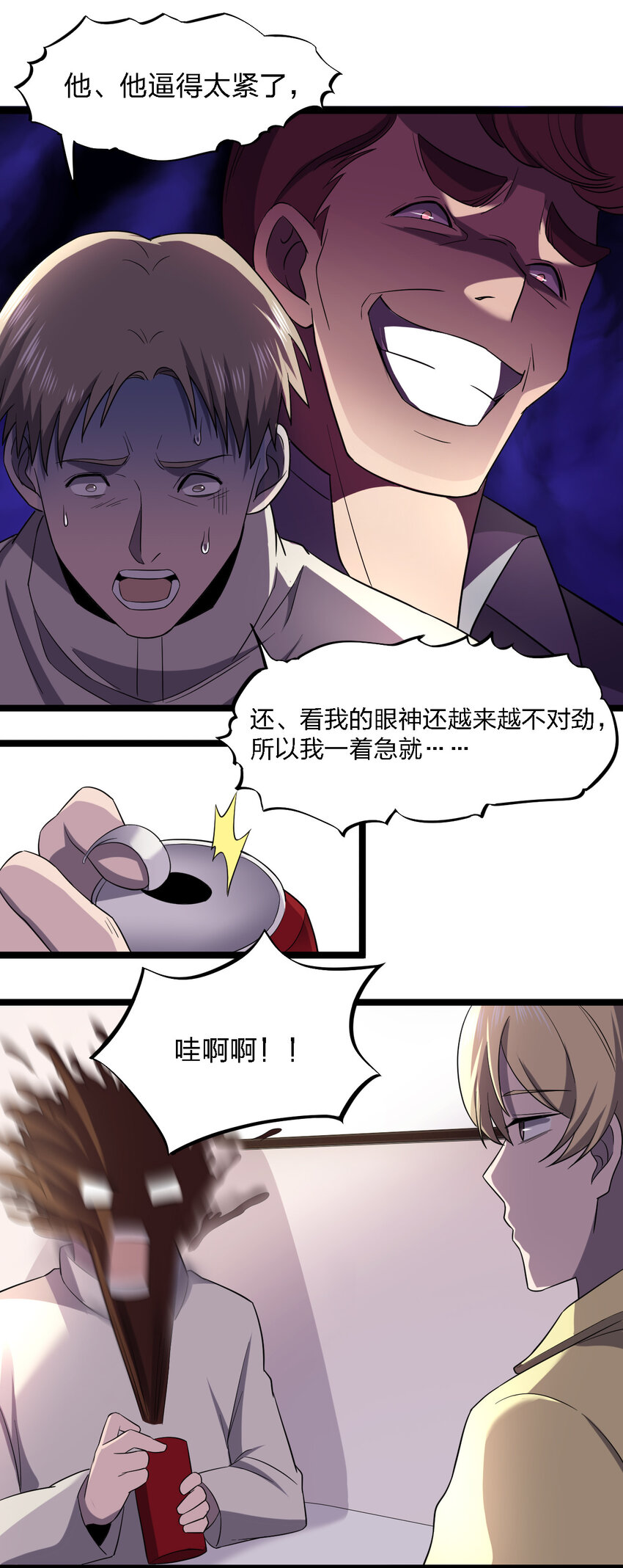 024 可怜虫的高利贷9