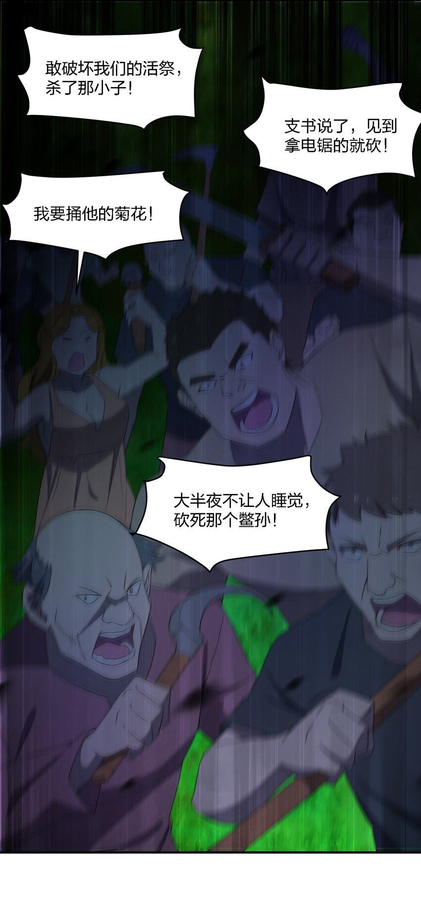 058 全村公敌46