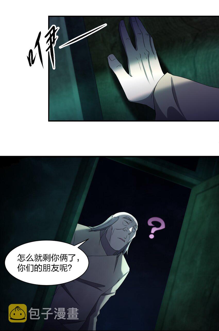 058 全村公敌27