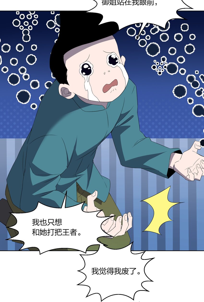 077 鬼红娘67