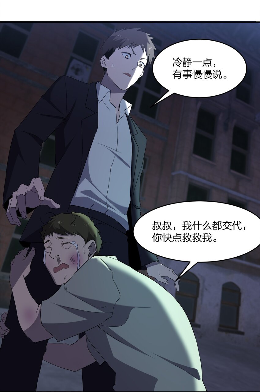 071 告你诽谤哦54