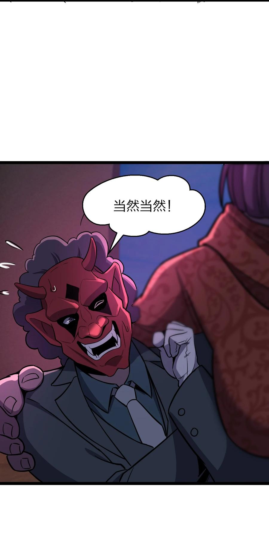 038 找到他，杀死他！68