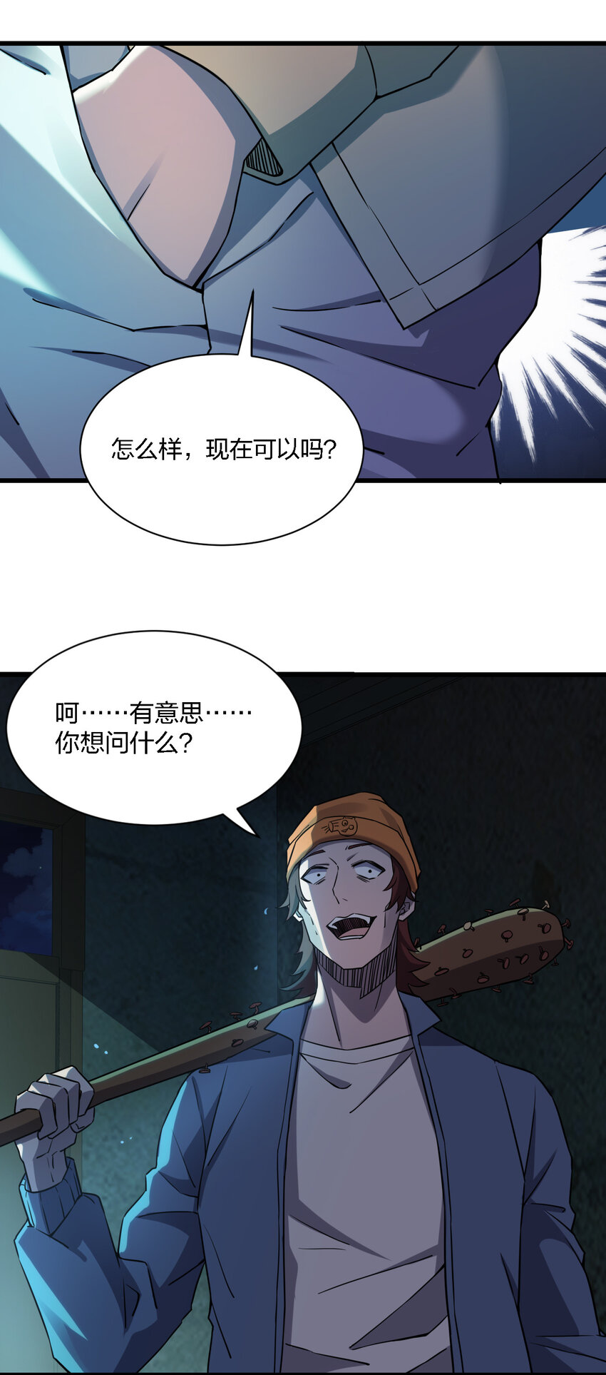 014 精神病院的神谕62