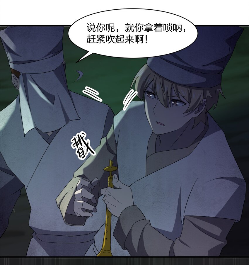 056 唢呐一响59