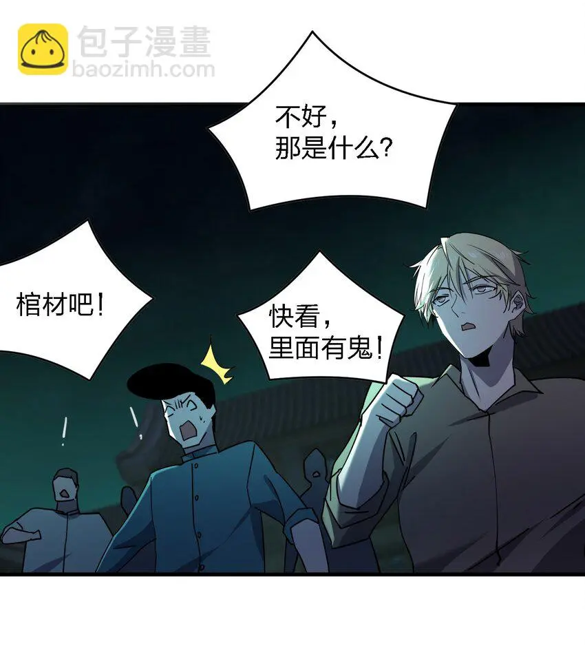 078 谁也走不了！46
