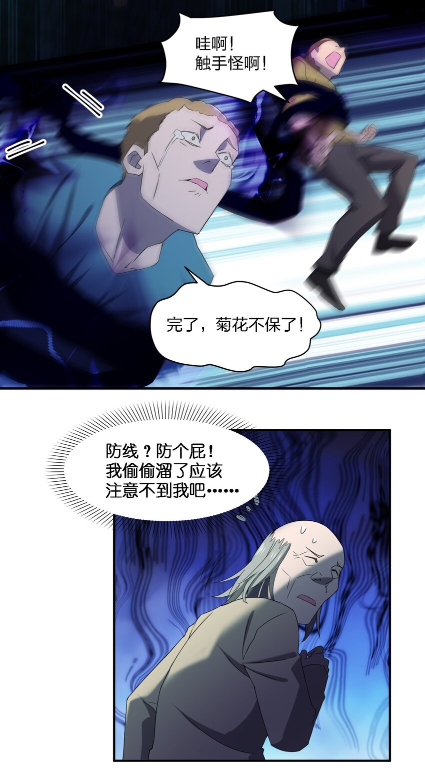 060 黑哥抬棺34
