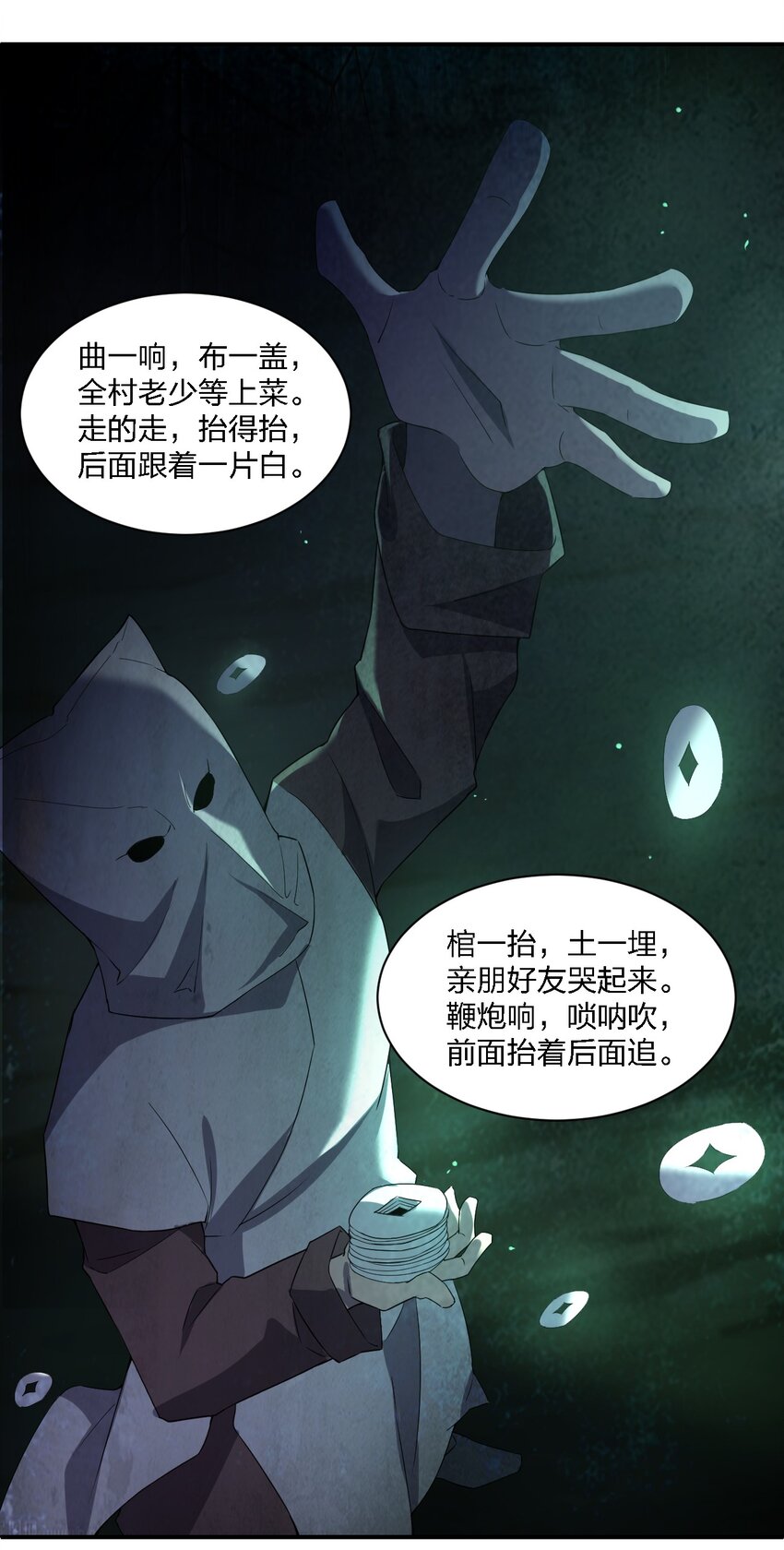 056 唢呐一响56