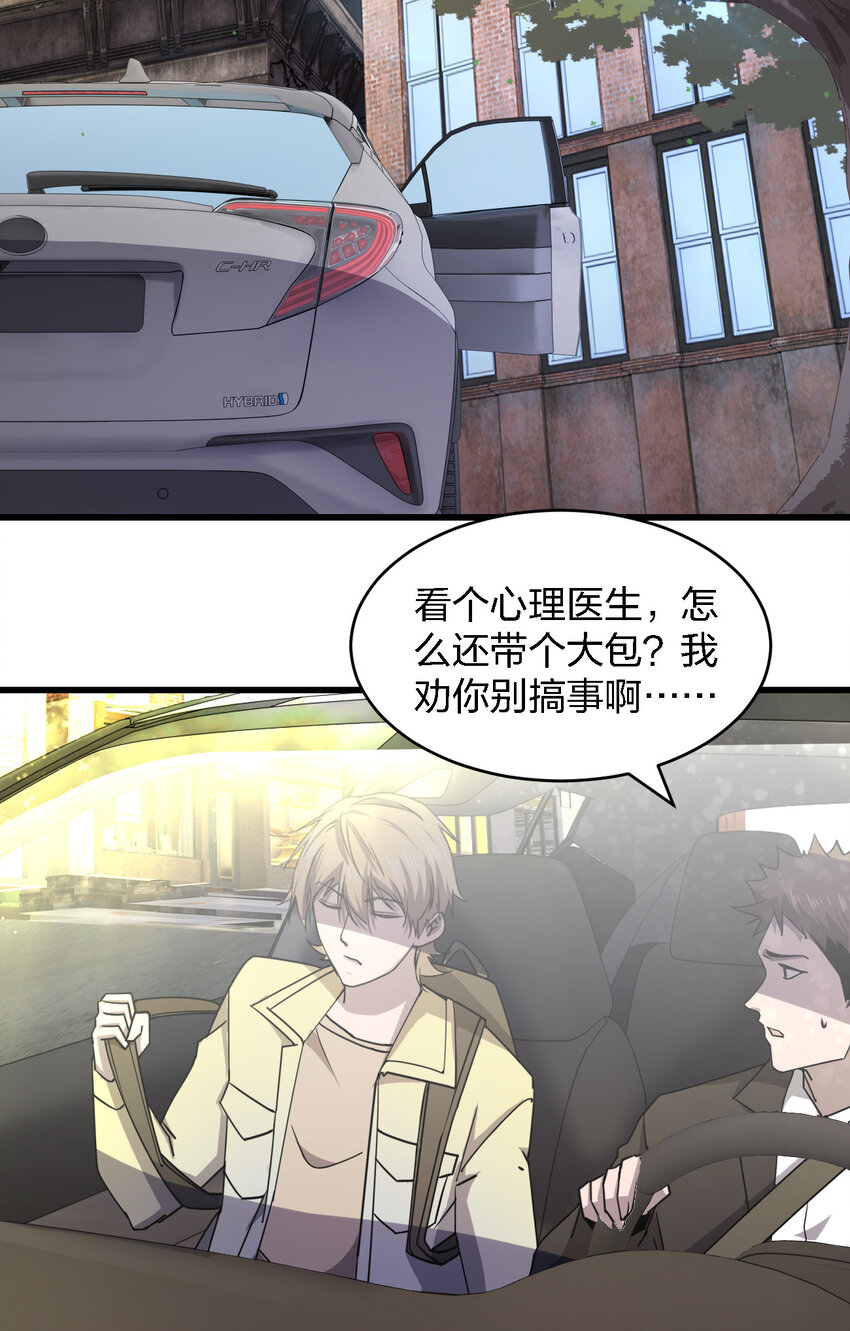 016 精神病院的传闻49