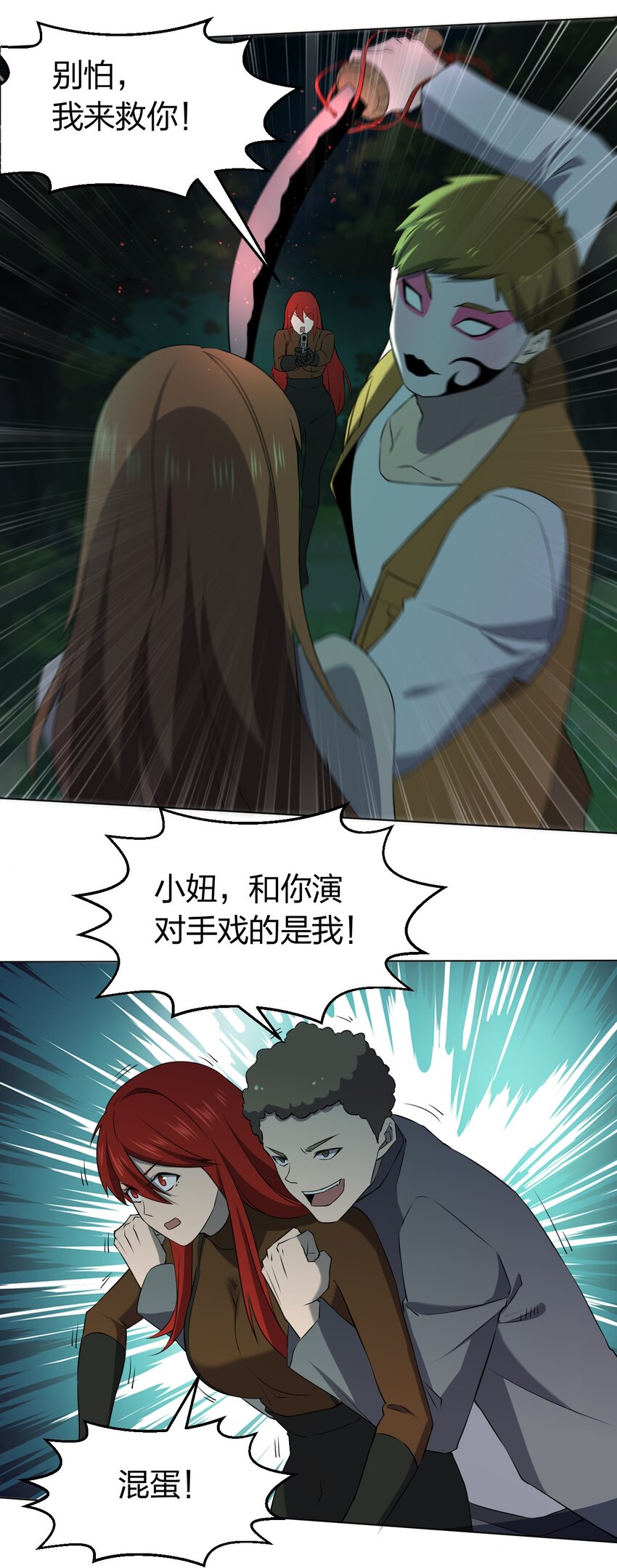 092 一个也杀不死48