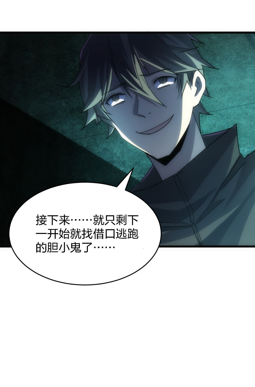 006 我们中出了个叛徒！37