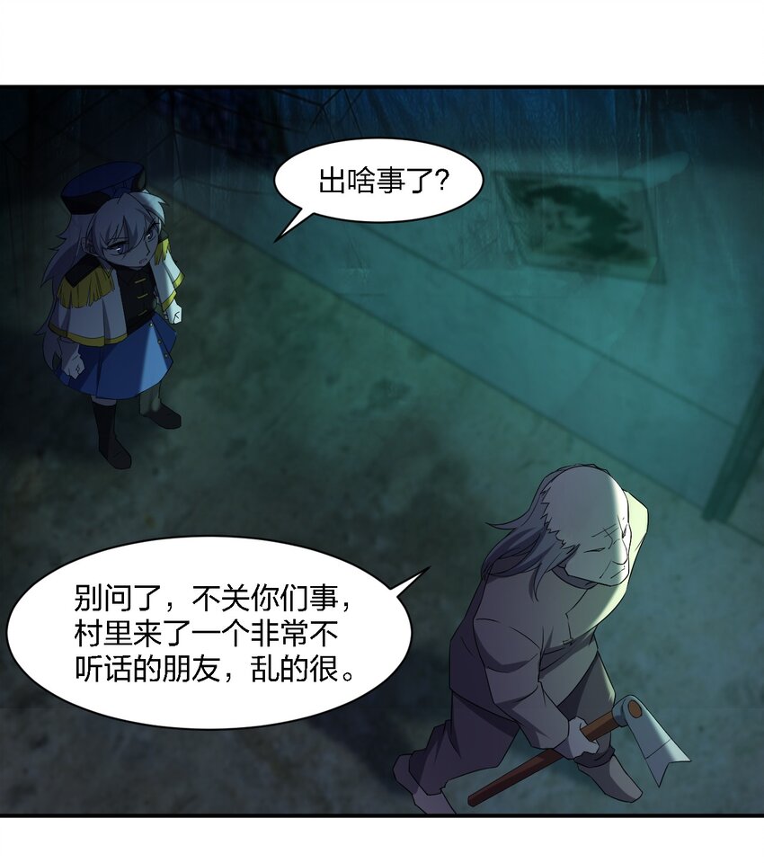 058 全村公敌29
