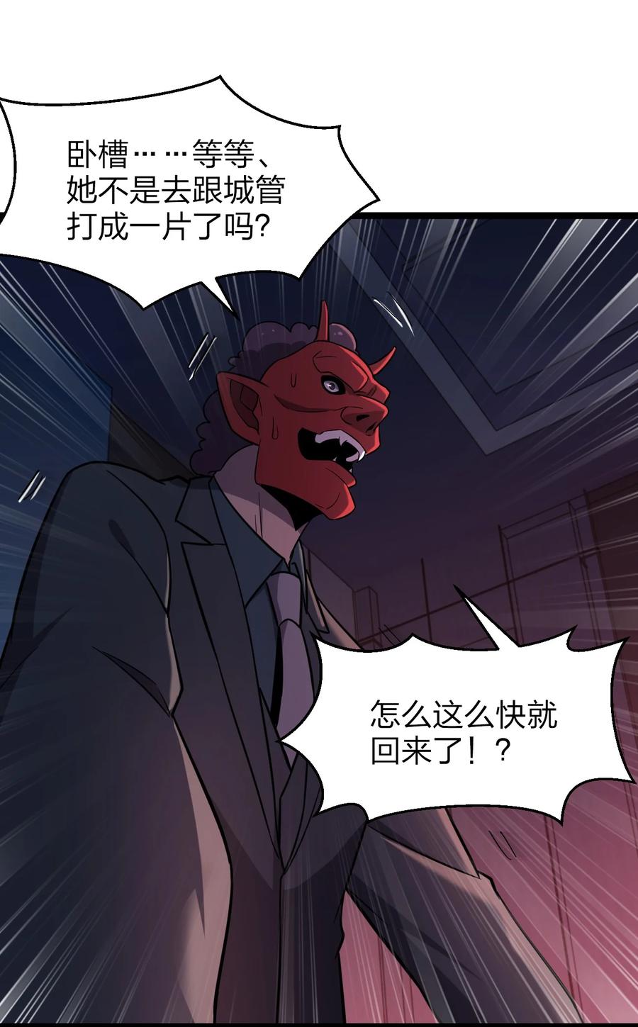 038 找到他，杀死他！49