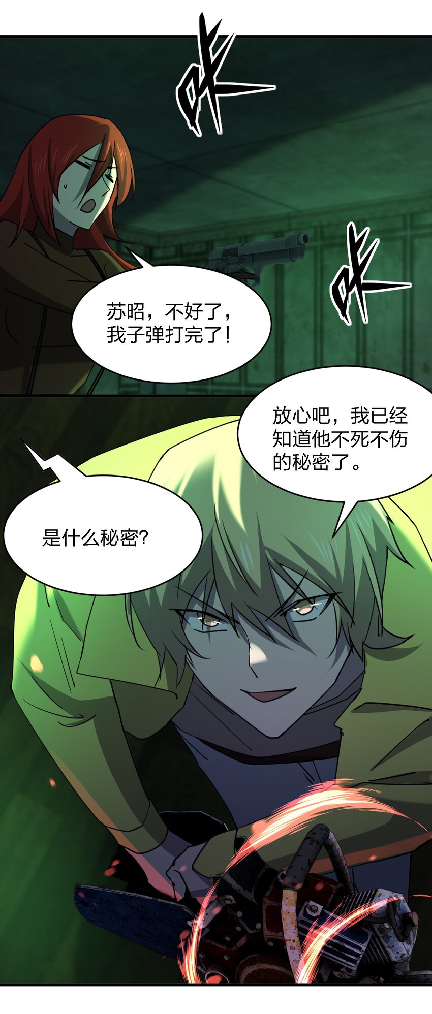 084 锯一下又不会死34
