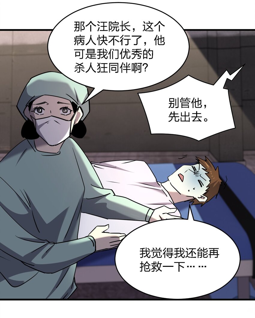 069 你要催眠我？49