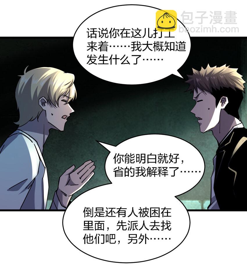 008 你是萝莉控吧！25