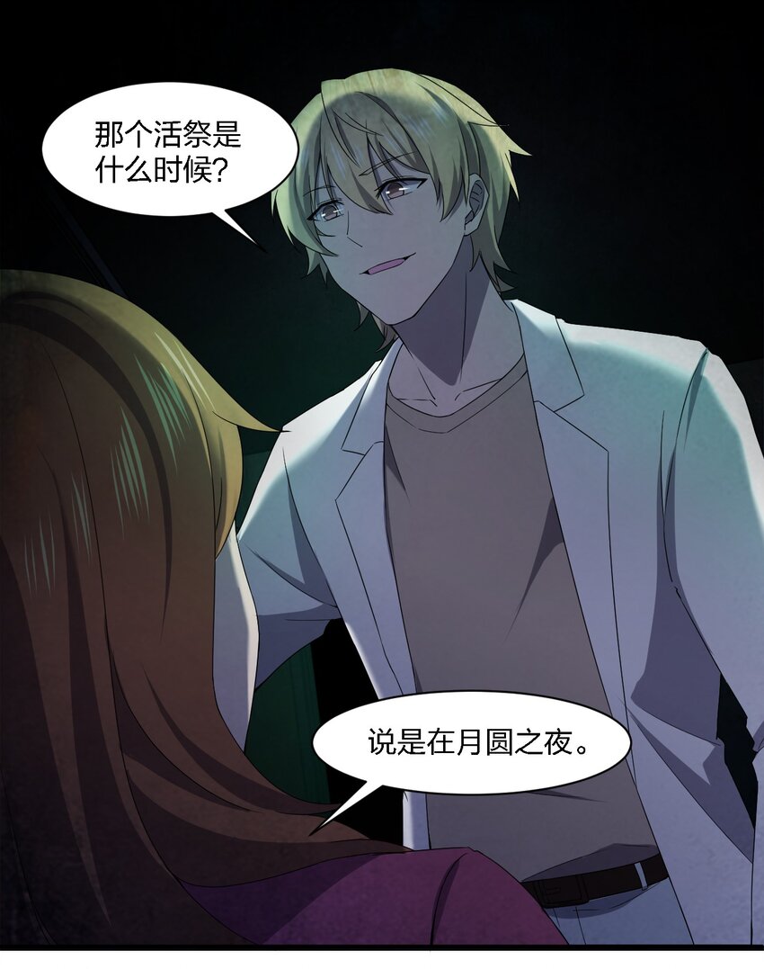 056 唢呐一响29