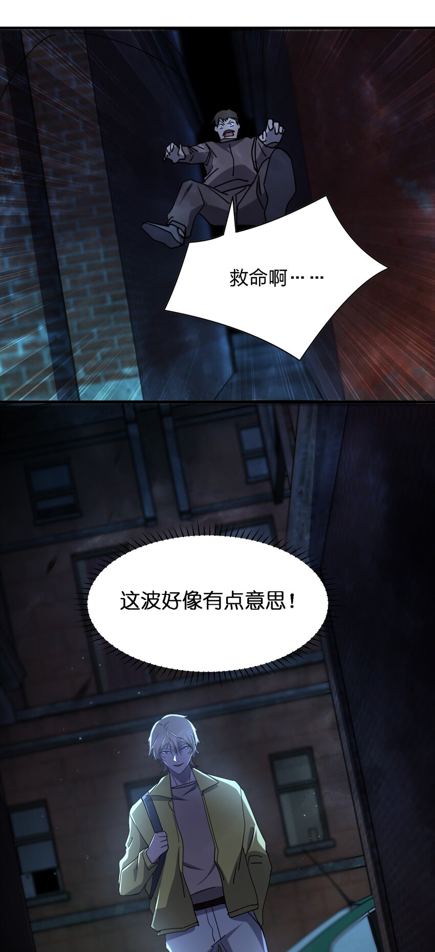 081 我成杀人犯了？48