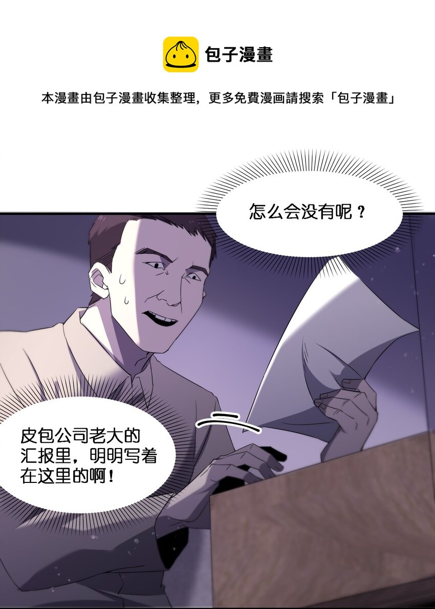 070 机密档案20