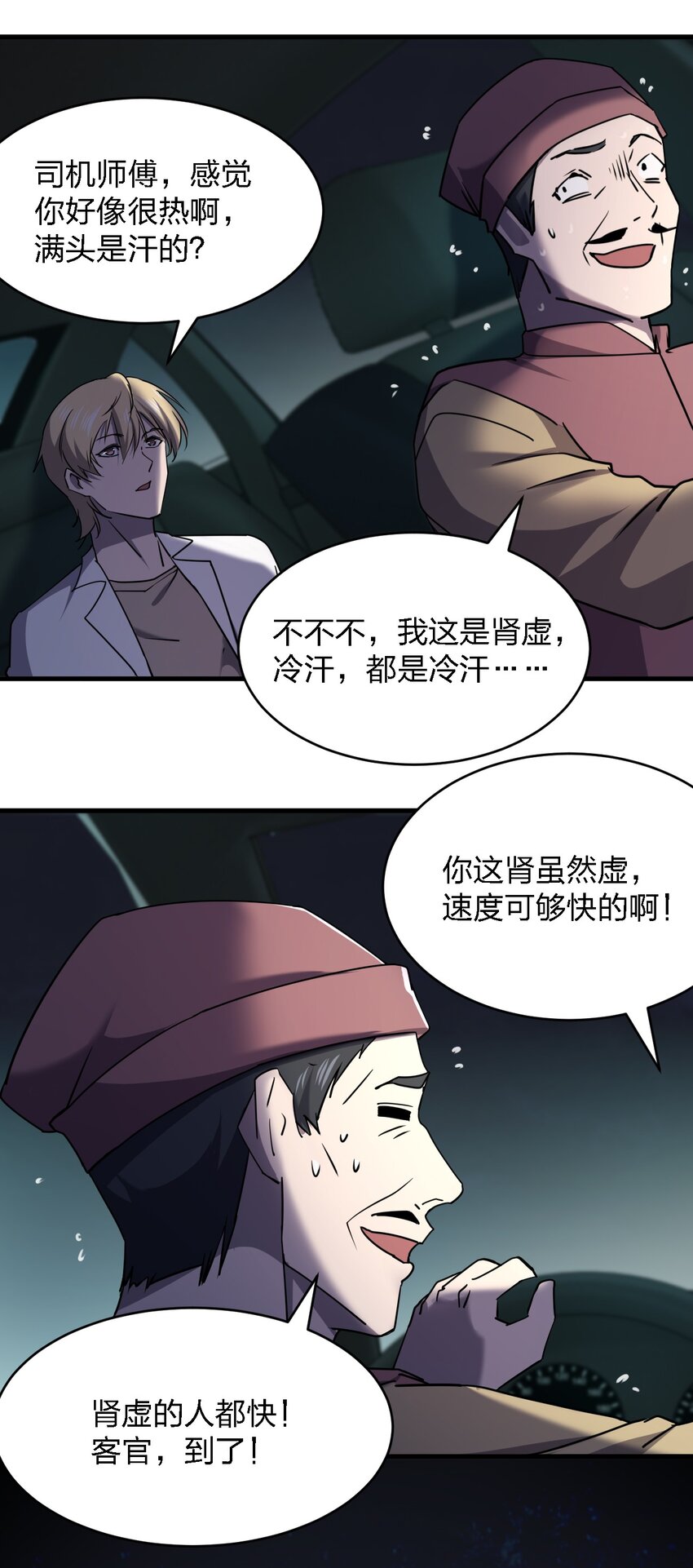 069 你要催眠我？13
