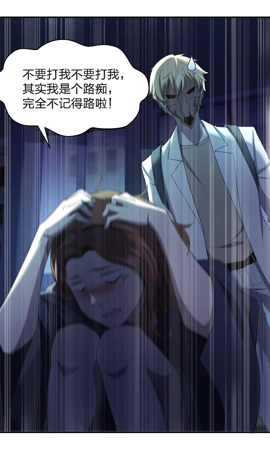 050 谁才是猎物！25