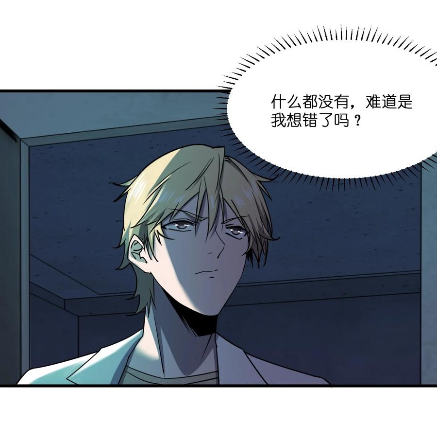 044 天台异变25