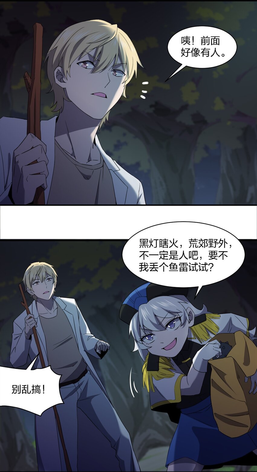 062 前路凶险51