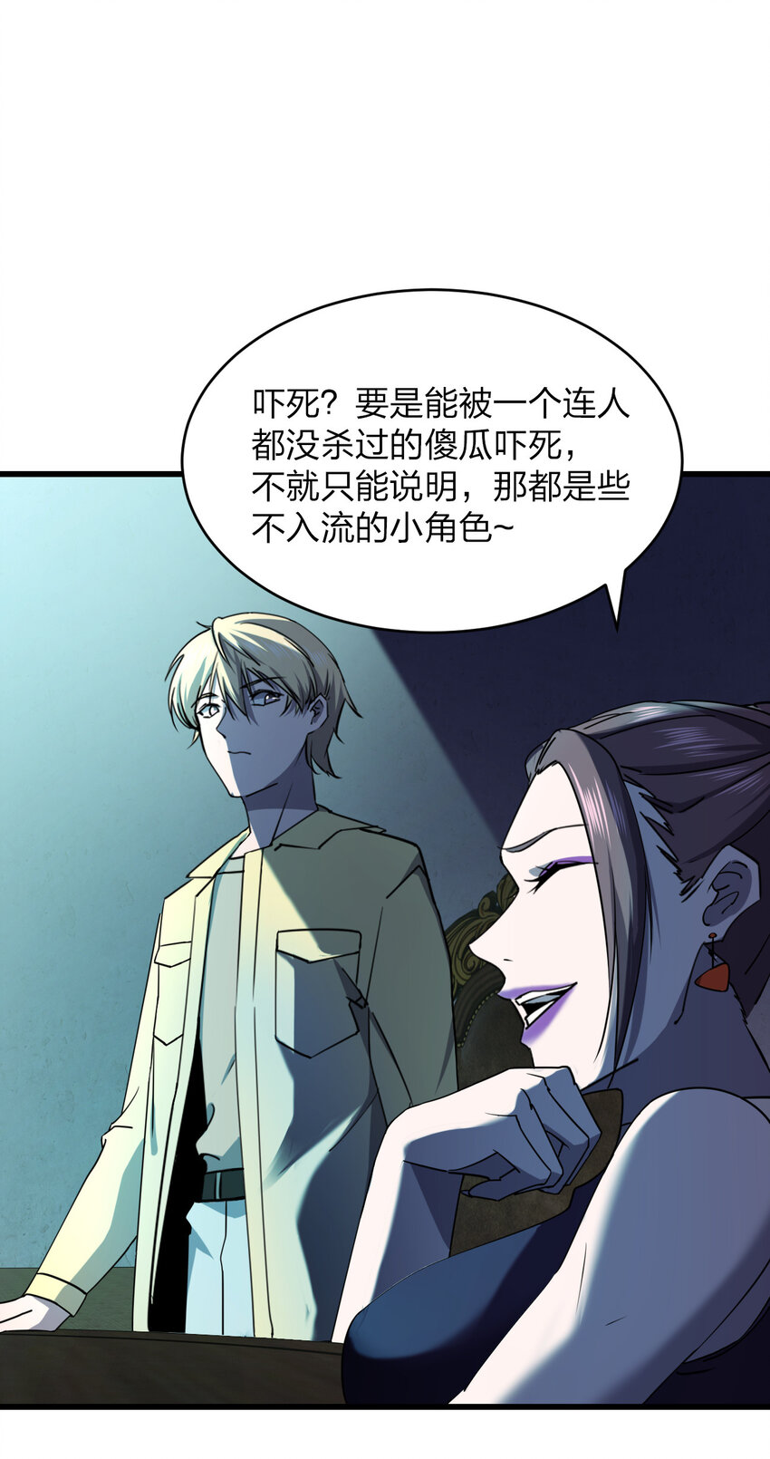 020 量产杀人狂！1