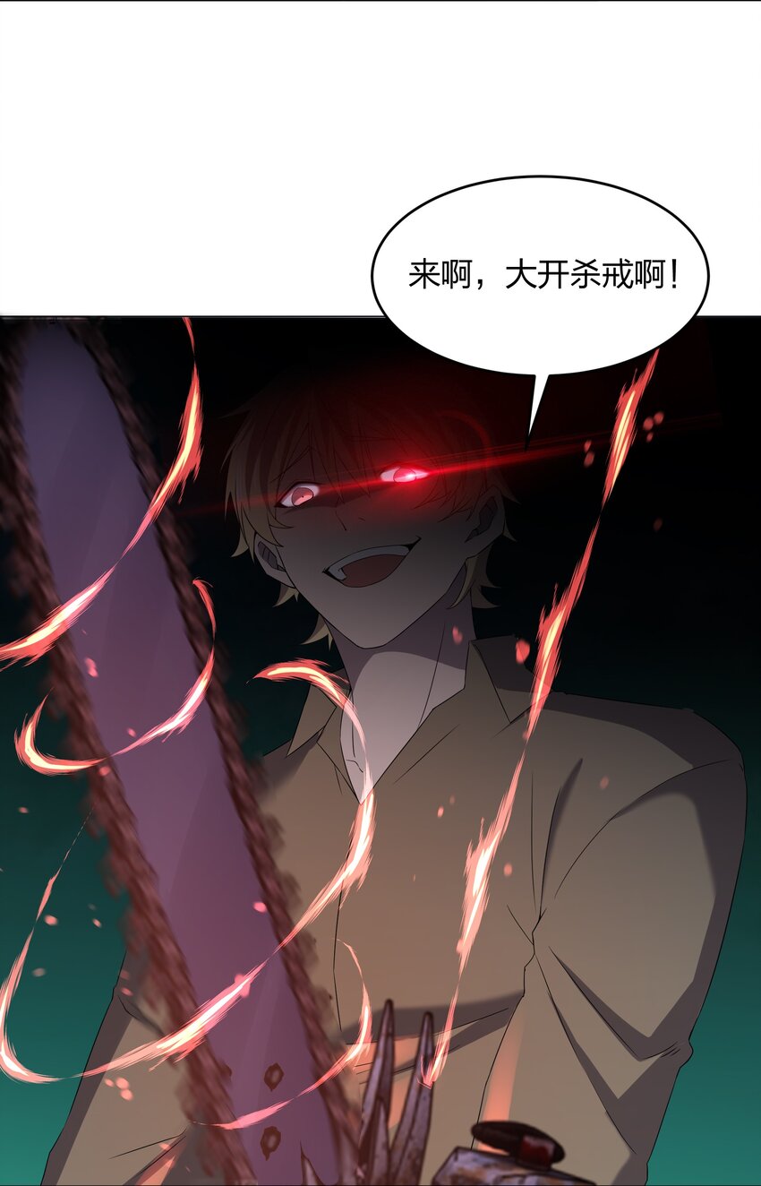 079 大开杀戒17