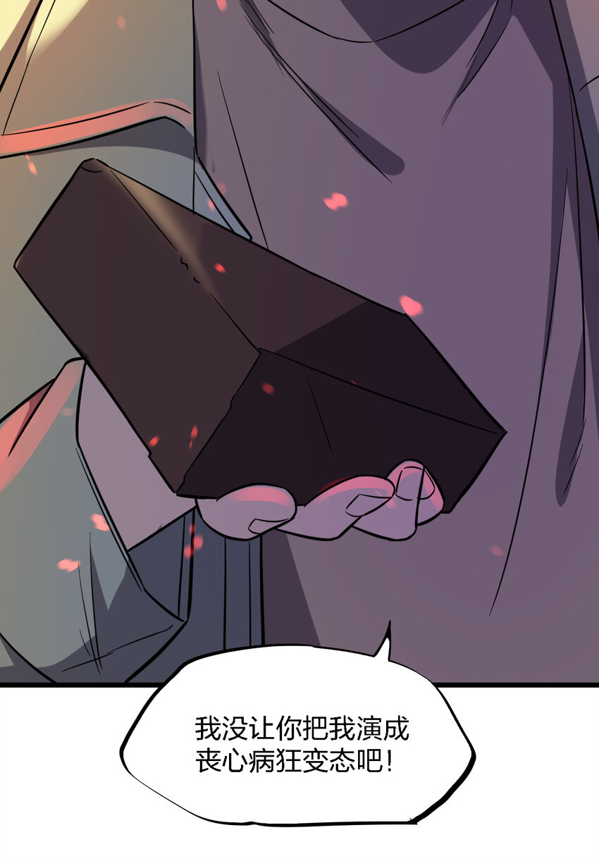 017 精神病都没有你疯18