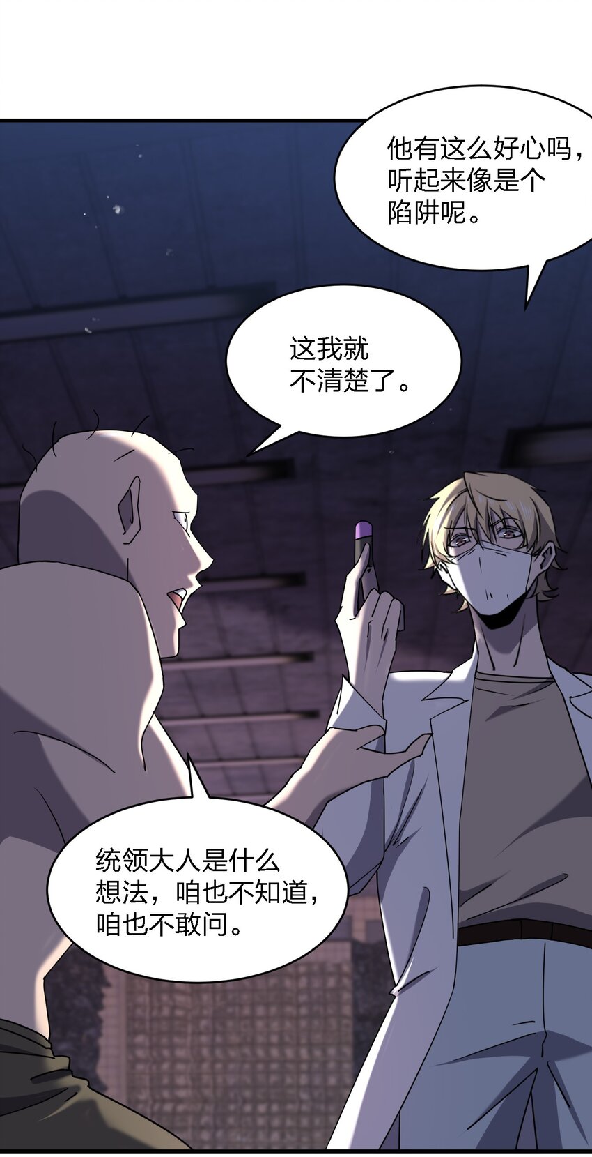 075 她在你头顶！1