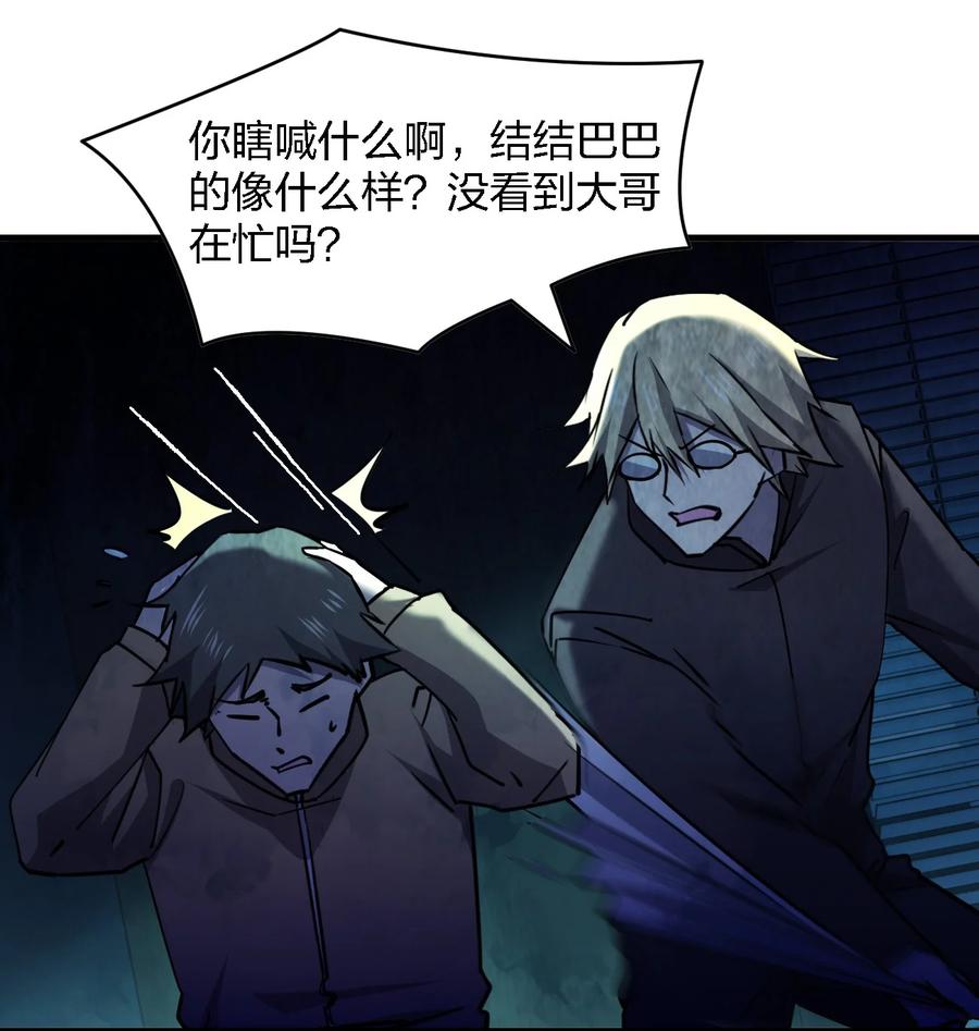 051 守尸人2