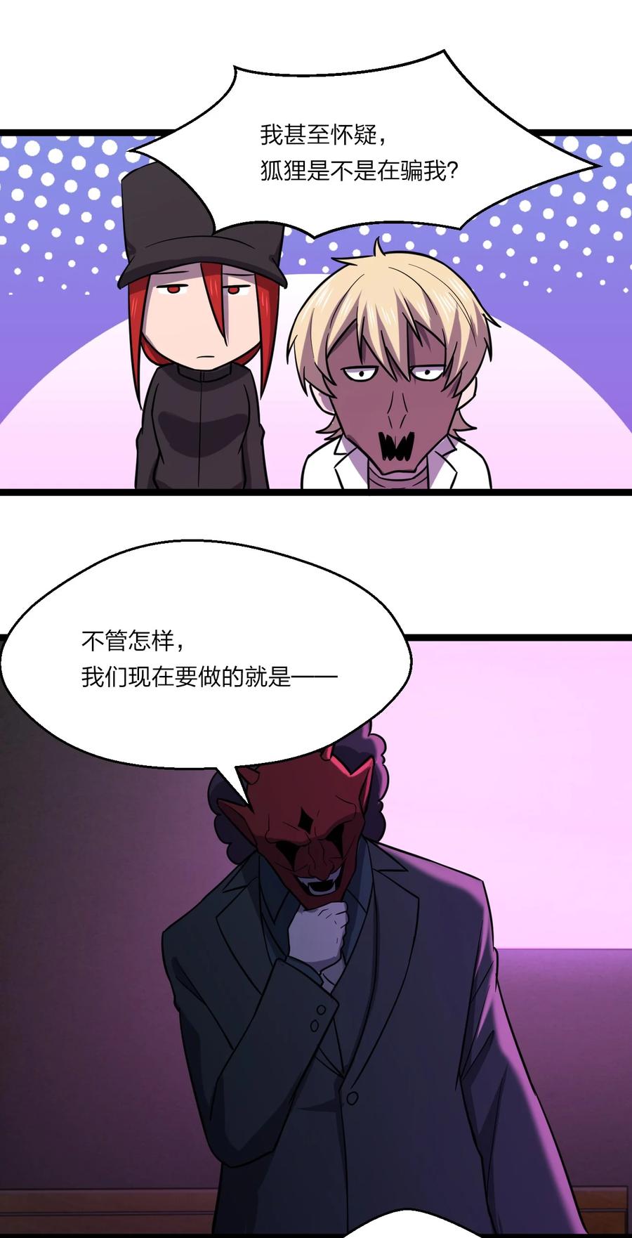 038 找到他，杀死他！80