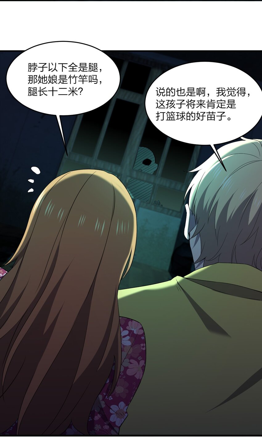076 八音盒里的婚帖43