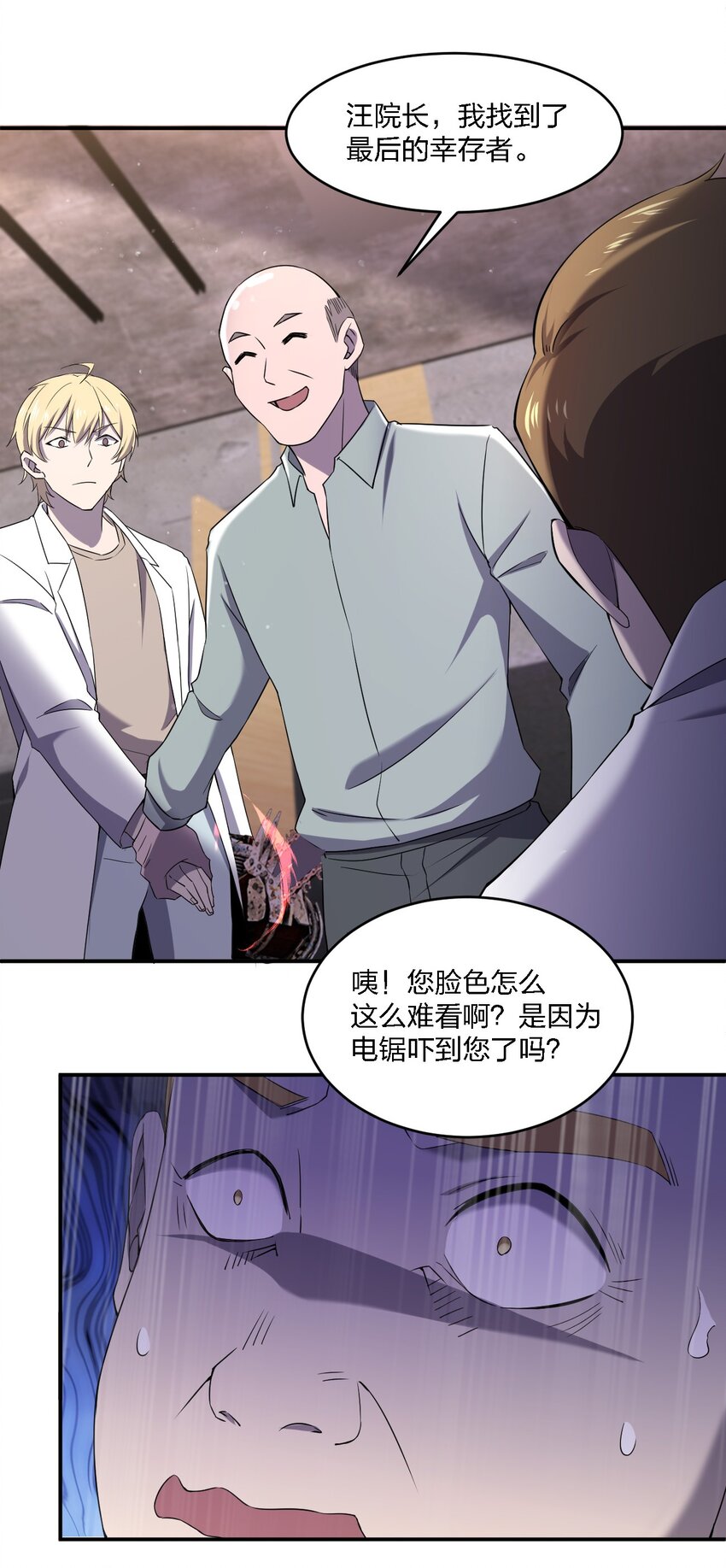 071 告你诽谤哦41