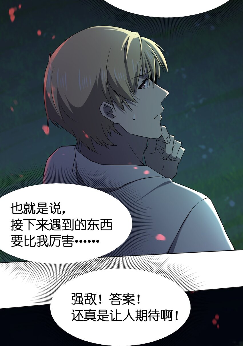 095 邻居的邀请3