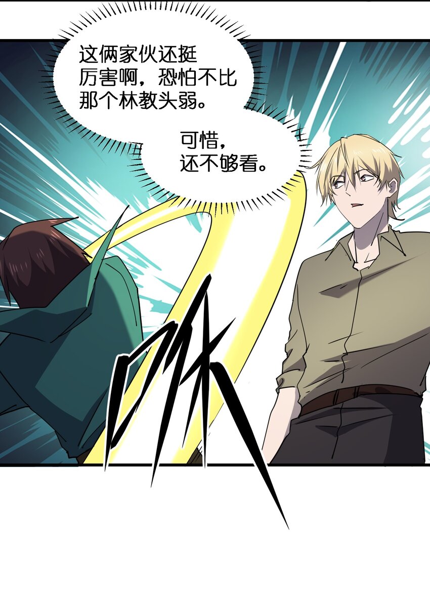 081 我成杀人犯了？13